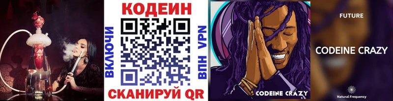 Кодеин Purple Drank  kraken ТОР  Талица 