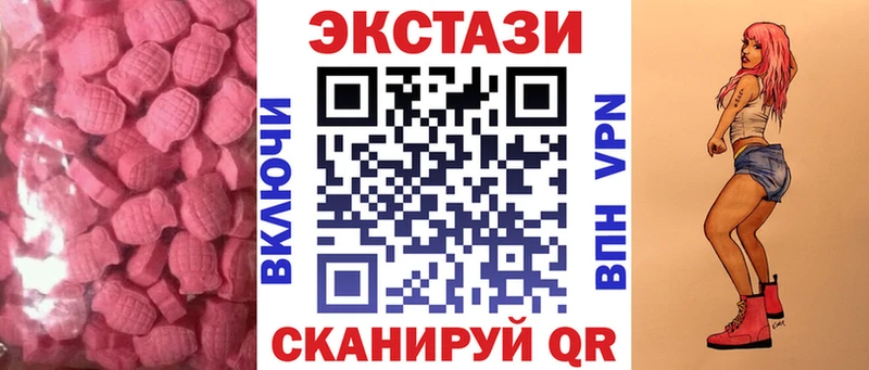 МЕГА зеркало  купить наркотик  Талица  Ecstasy VHQ 