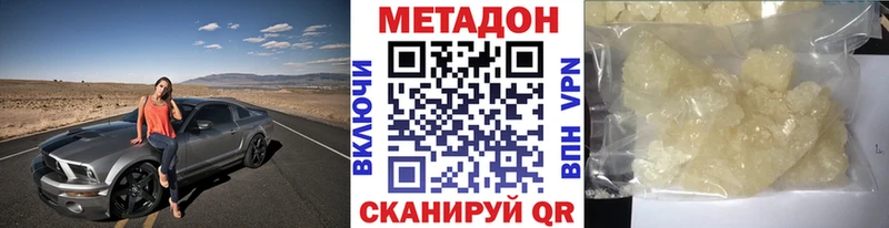 Метадон мёд Талица